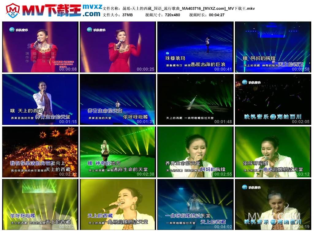 晟瑶-天上的西藏_国语_流行歌曲_MA403716